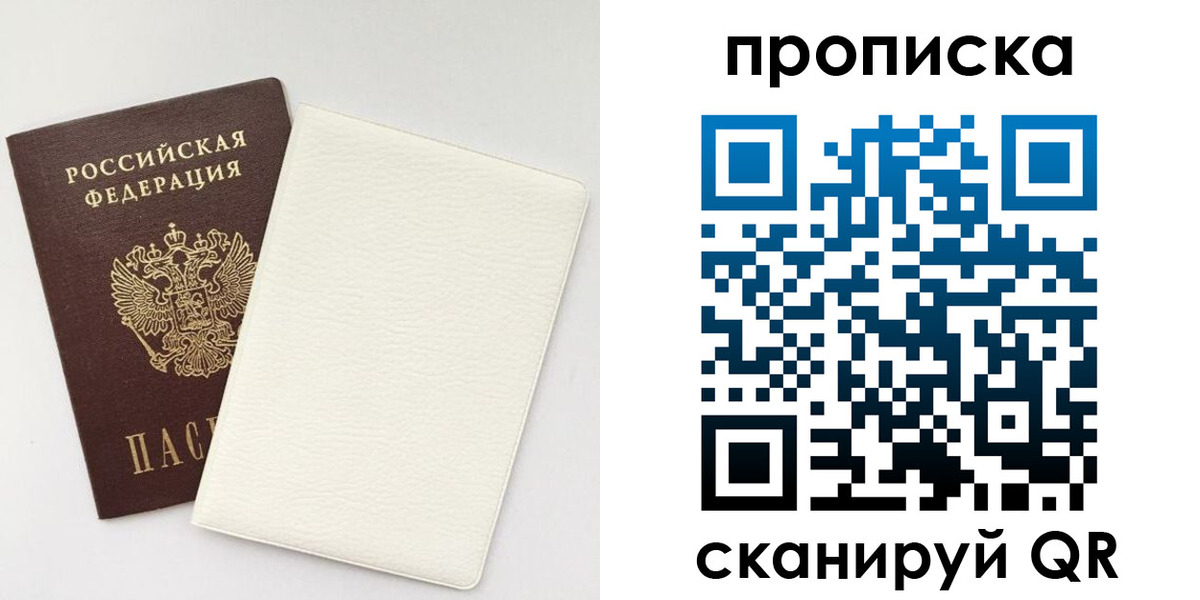 прописка поиск в Рассказово